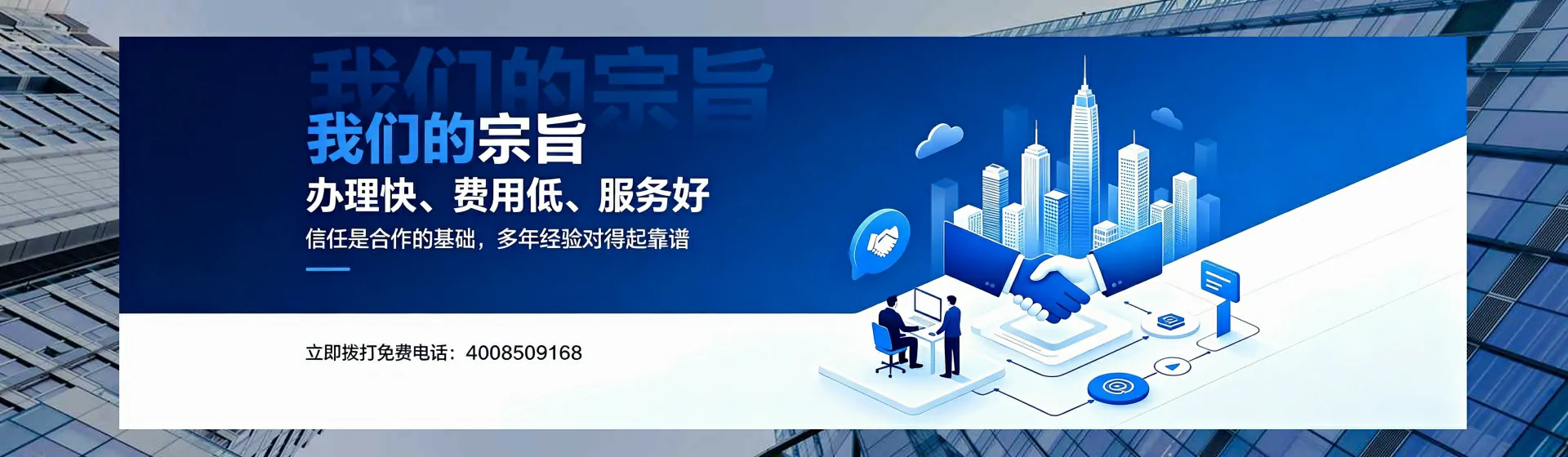 德州分站首页横幅