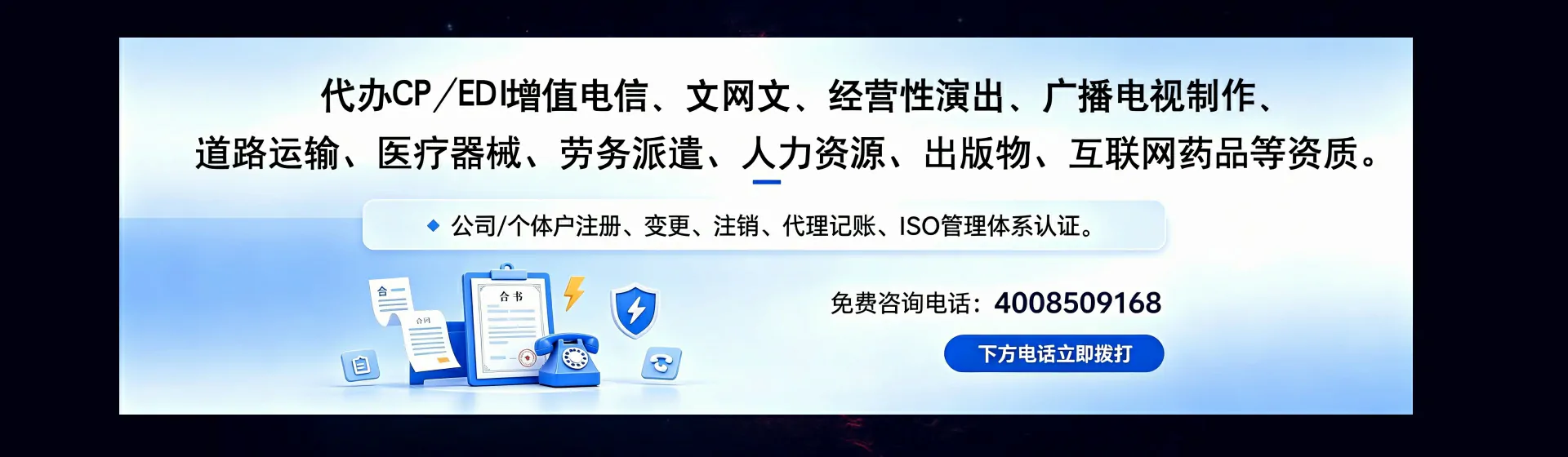 德州分站首页横幅