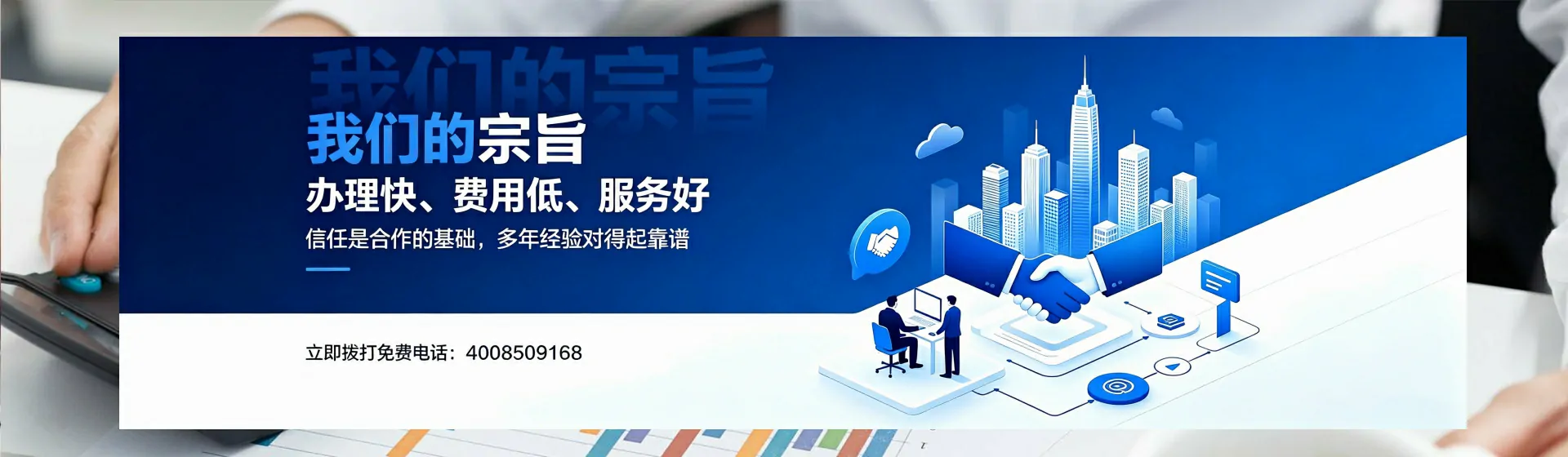 德州分站首页横幅