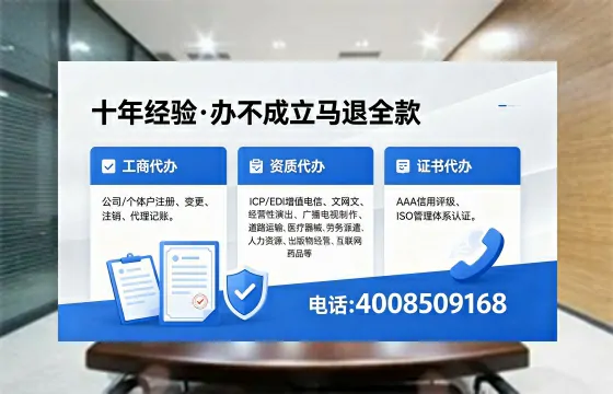 德州办理SP、IDC、ISP、CDN、呼叫中心、VPN电信经营许可证的用途、流程与费用详解