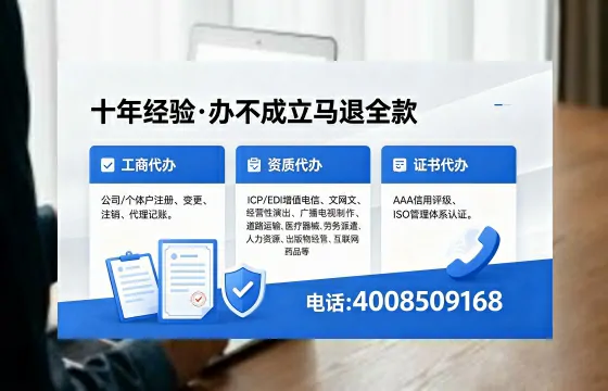 德州办理EDI<a href='https://www.xinlucheng.com.cn/'>增值电信许可证</a>的用途、流程与费用详解