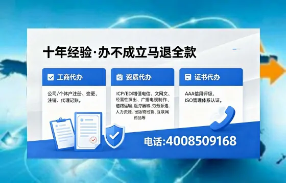 德州办理<a href='https://www.xinlucheng.com.cn/'>公司注册</a>的全面指南：用途、流程与费用详解