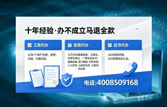 德州办理<a href='https://www.xinlucheng.com.cn/'>医疗器械三类经营许可证</a>的实操指南：从必要性到全流程实战经验分享