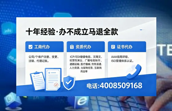 2026年德州办理<a href='https://www.xinlucheng.com.cn/'>广电短剧三件套</a>（网络文化、ICP、广播电视节目制作）的用途、流