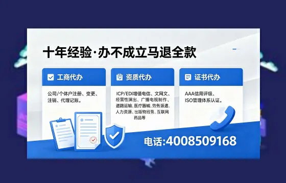 德州办理<a href='https://www.xinlucheng.com.cn/'>互联网药品许可证</a>：实用指南与真实经历分享