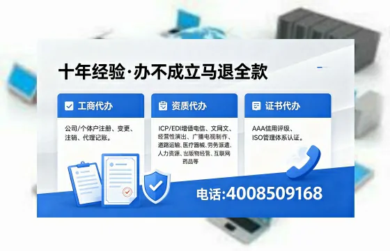德州办理EDI<a href='https://www.xinlucheng.com.cn/'>增值电信许可证</a>的用途、流程与费用详解